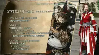 FF14 แฟนเฟสต์